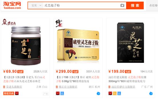 2018灵芝孢子粉价格,灵芝孢子粉行业动态分析