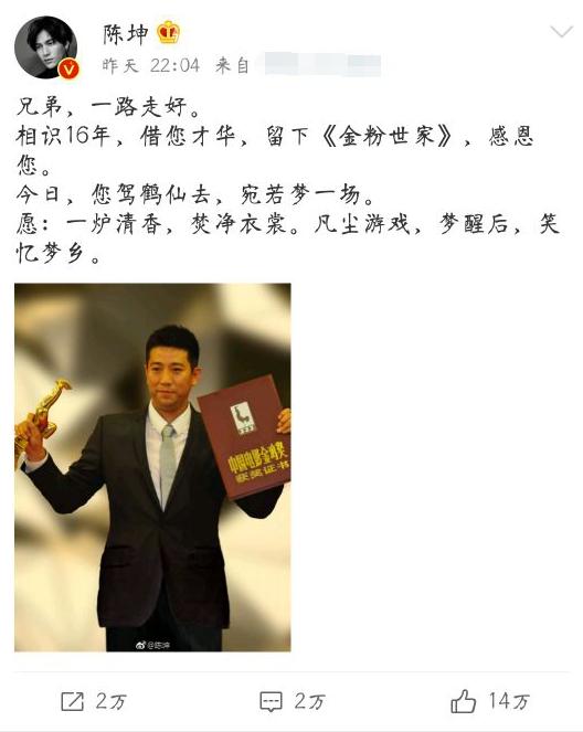 金粉世家意外去世演员,金粉世家导演癌症