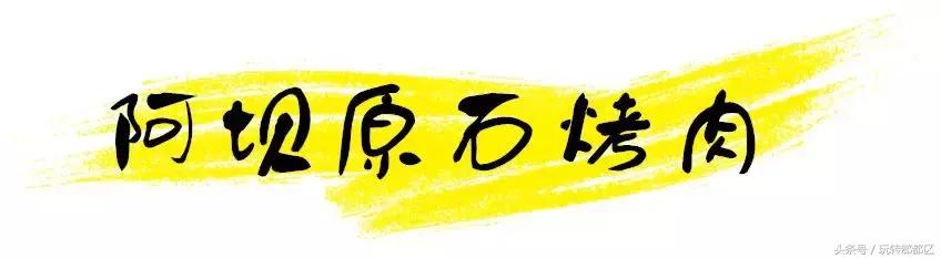 成都郫都深夜烧烤,郫都探店烧烤
