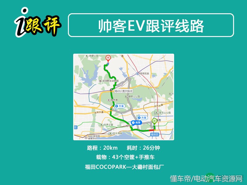 帅客ev,帅客EV评测