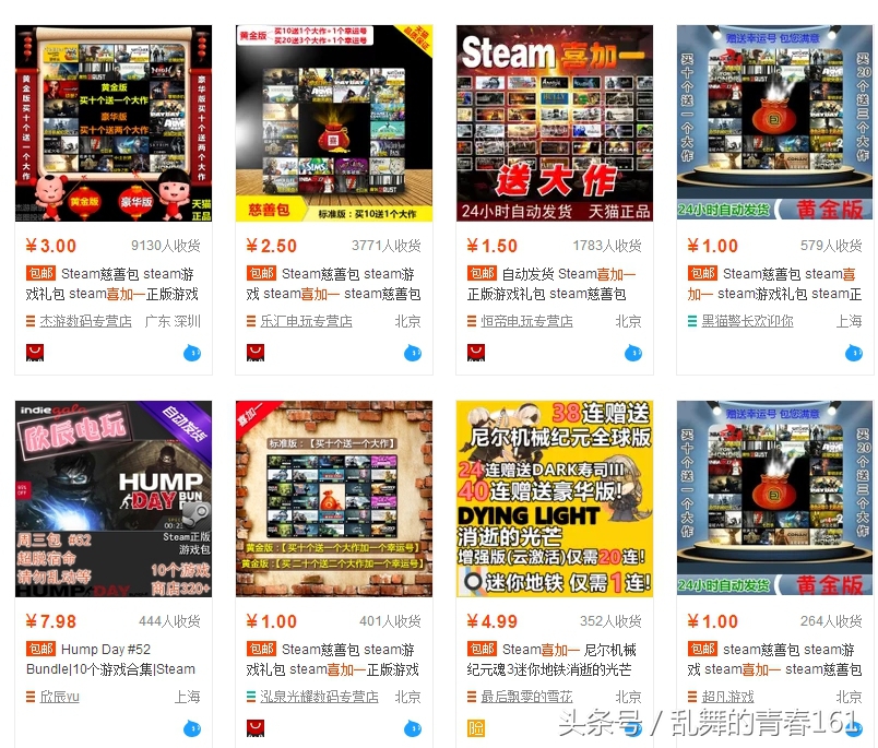 月入21万+的套路：喜加一