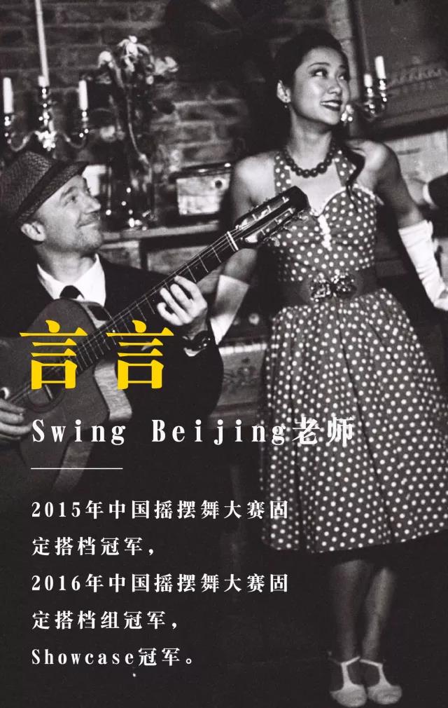 4.21活动预告｜当“英语”遇见“摇摆舞”会擦出怎样的火花？