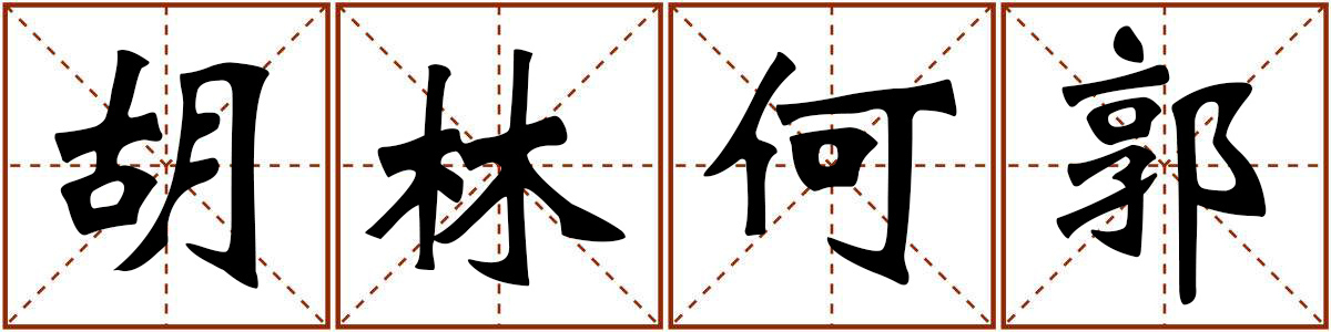 怎么介绍自己的名字更霸气,如何介绍自己姓什么