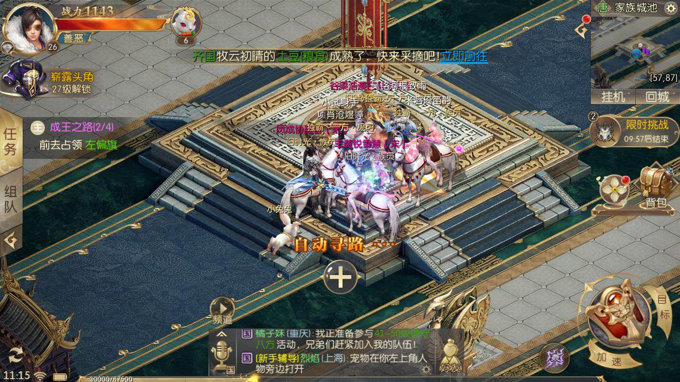 征途2手游官方正版攻略,新游尝鲜