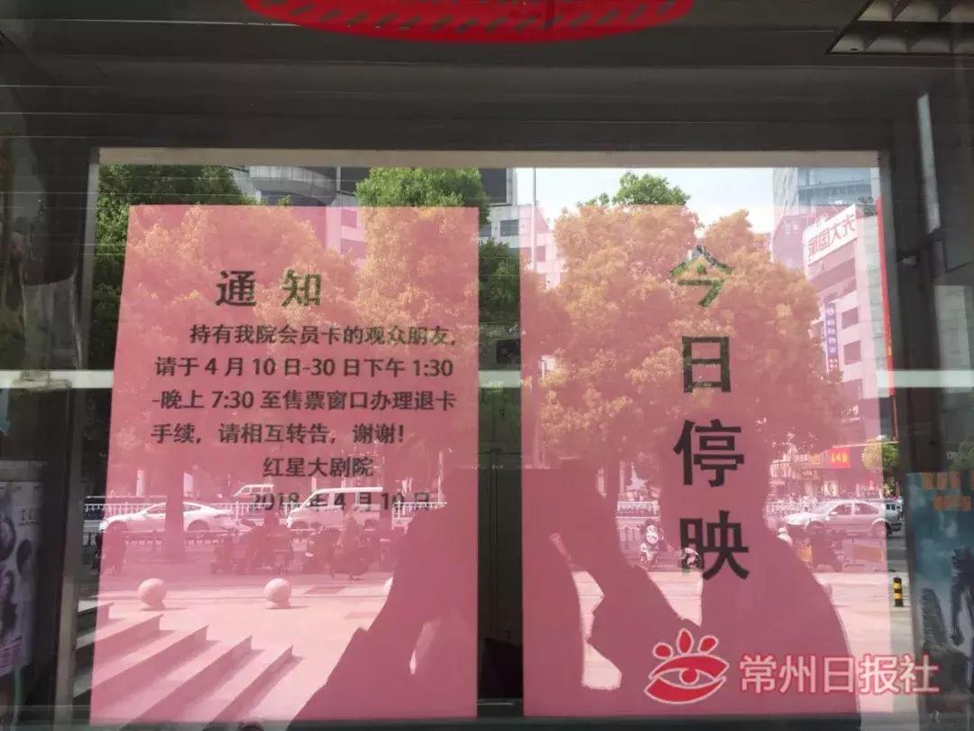 这个陪伴常州人62年的电影院,停业了!还记得当年陪你看电影的那个人吗?