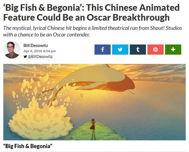 外媒怎么评价大鱼海棠,大鱼海棠为什么令人吐槽