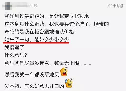 你求我代购最后却要求分期付款，还嫌弃我服务态度差？