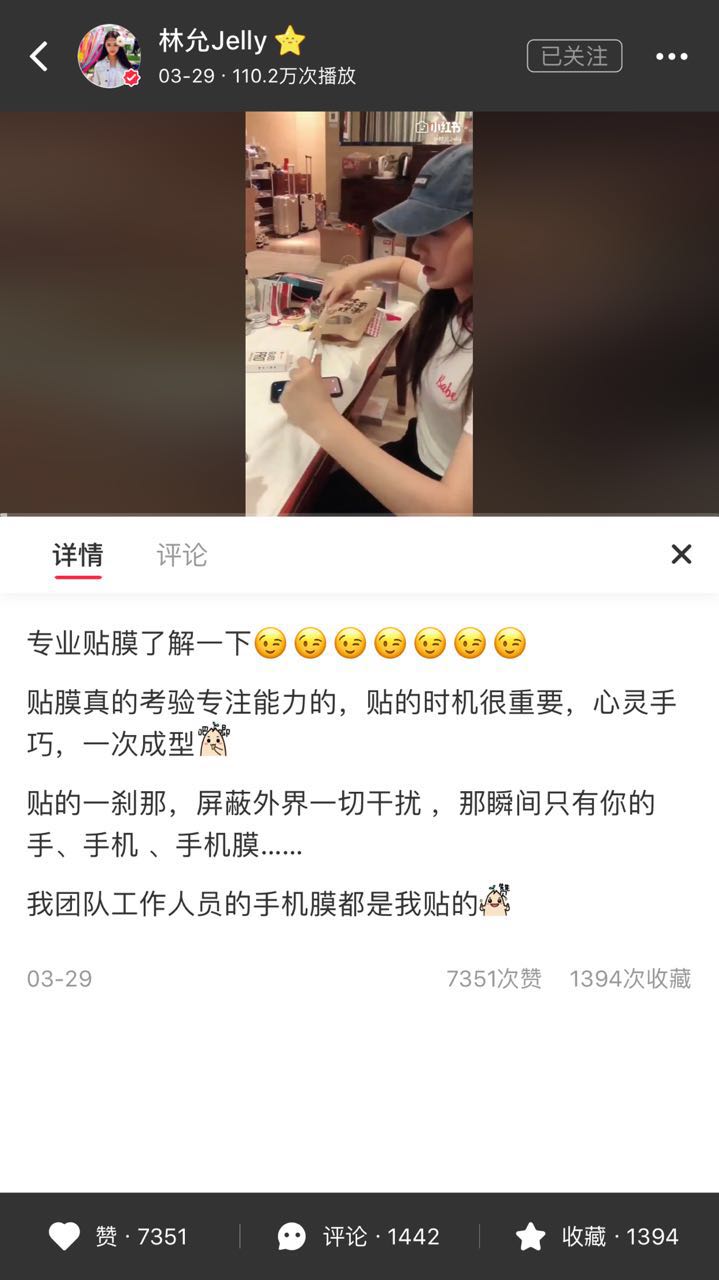 林允推荐美妆博主,林允推荐底妆