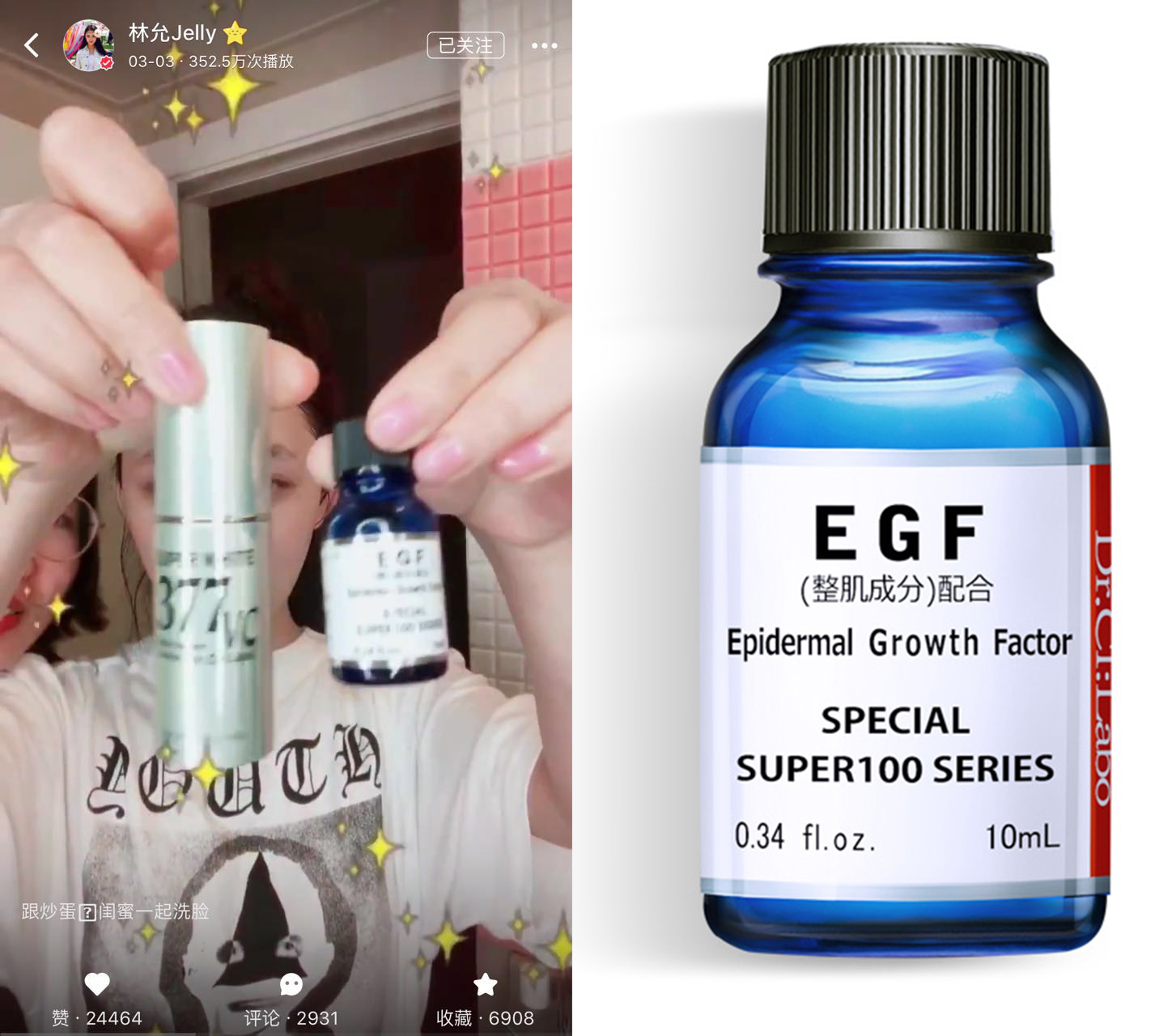 林允推荐美妆博主,林允推荐底妆