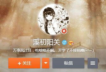 画师溪初阳关：创作的初心来自女神—伊吹五月
