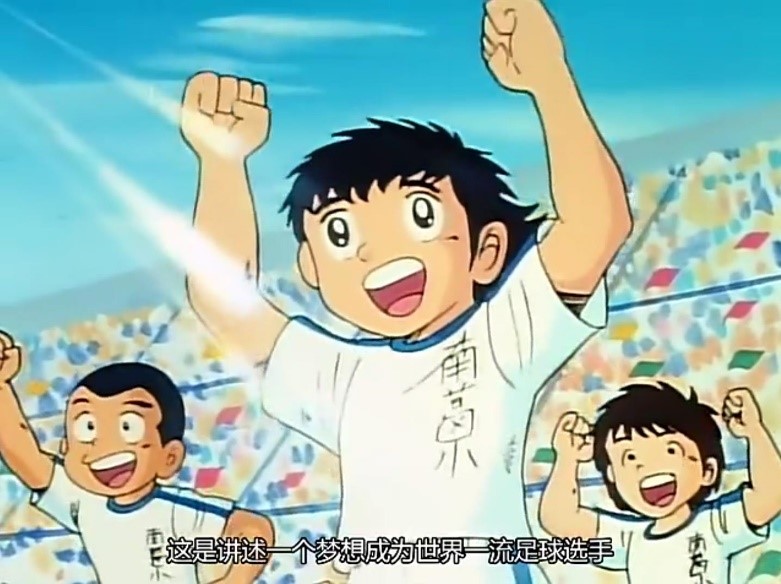 大空翼长大了,足球小将大空翼四年后回国
