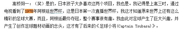 大空翼妈妈叫什么,足球小将大空翼的妈妈和罗伯特