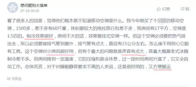 移动空调到底好不好用测评,移动空调使用效果到底怎么样