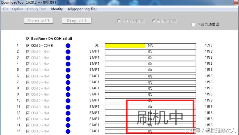 刷机的好处和坏处,dfu模式刷机的好处与坏处