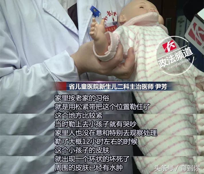 给娃治病用偏方？喝蝌蚪、绑红绳，小心这些育儿偏方要了孩子的命