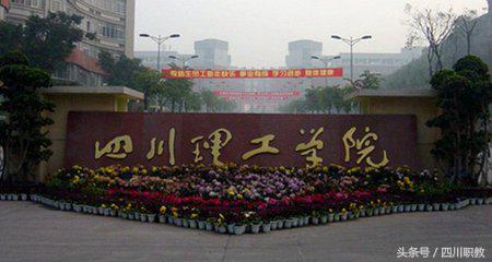 四川专科大学中最厉害的足球校队,川足崛起