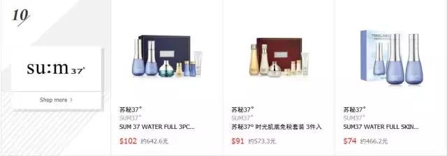 免税店化妆品单品排行榜前十名,比免税店还便宜的韩妆靠谱吗