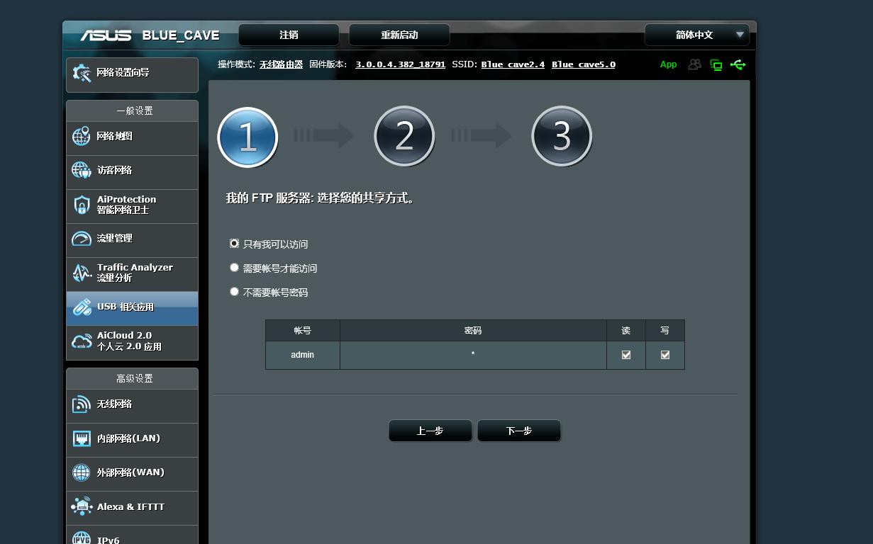 华硕路由器蓝色长亮,华硕路由器谷歌云