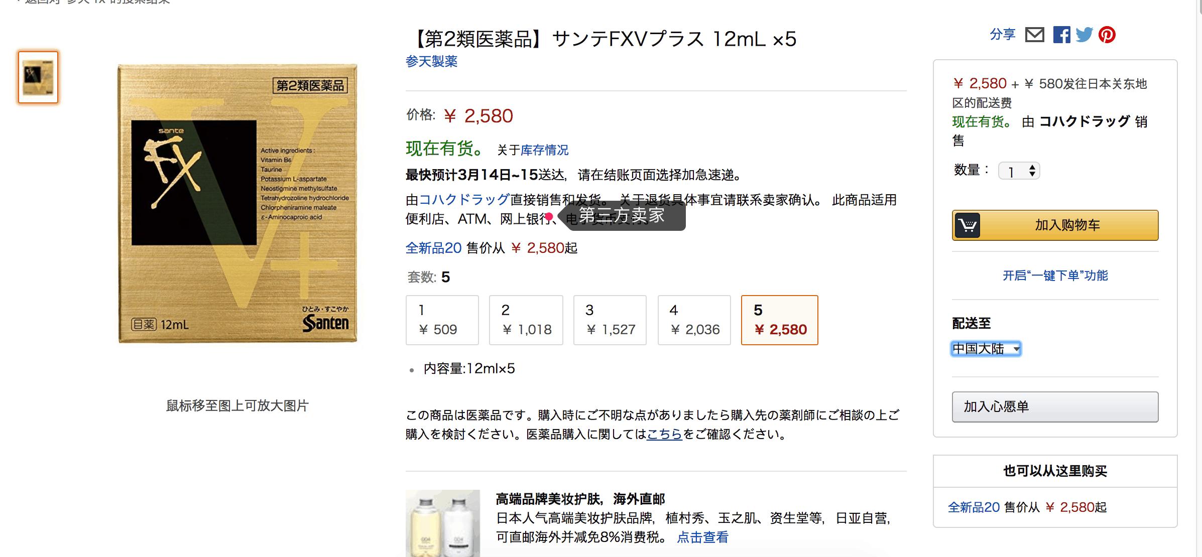 日本亚马逊多久能到国内,国内如何购买日本亚马逊