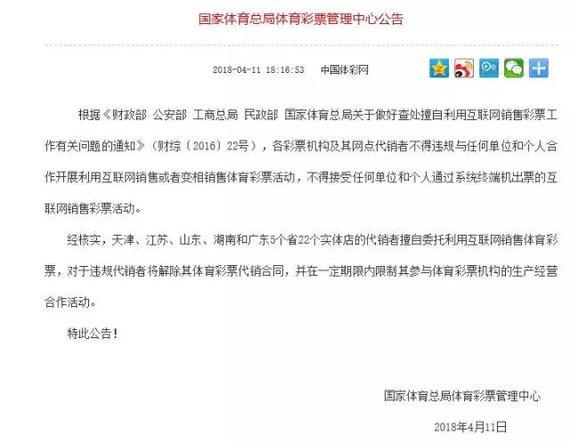 当彩票变成唯一的出路,彩票站断网