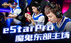 estarpro8分钟把gk送走,estarprovsgk第三场