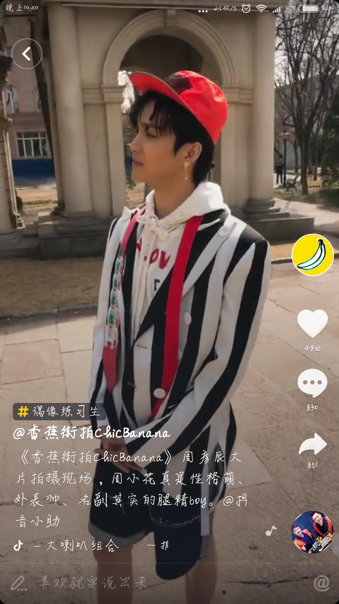 《偶像练习生》完结了别想念，教你在抖音“人肉”小哥哥们！！！