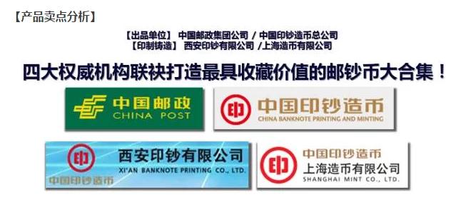 收藏品玩家们的福音，一带一路金银典藏大全，民生银行电话推销