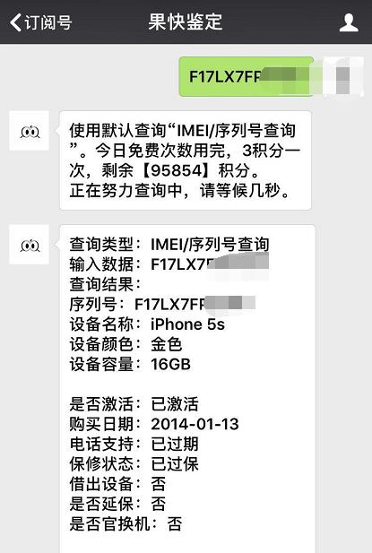 买iPhone5s要注意！一种iPhone5s不能支持4G网络！