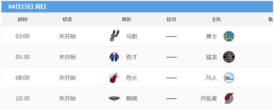 2023-2024nba16强季后赛赛程时间表,nba赛程排名