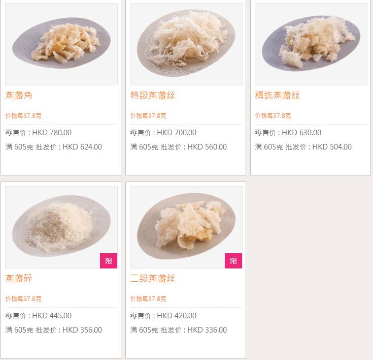 香港楼上燕窝大量团购,香港楼上燕窝双11团购价