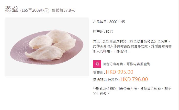 香港楼上燕窝双11团购价格,香港楼上燕窝官方旗舰店