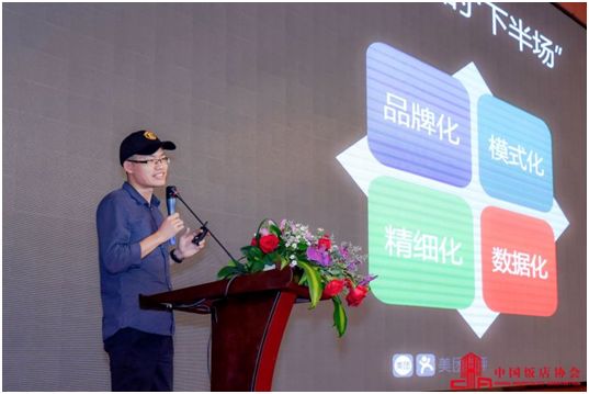 餐饮品牌创新峰会,第四届中国餐饮高峰论坛