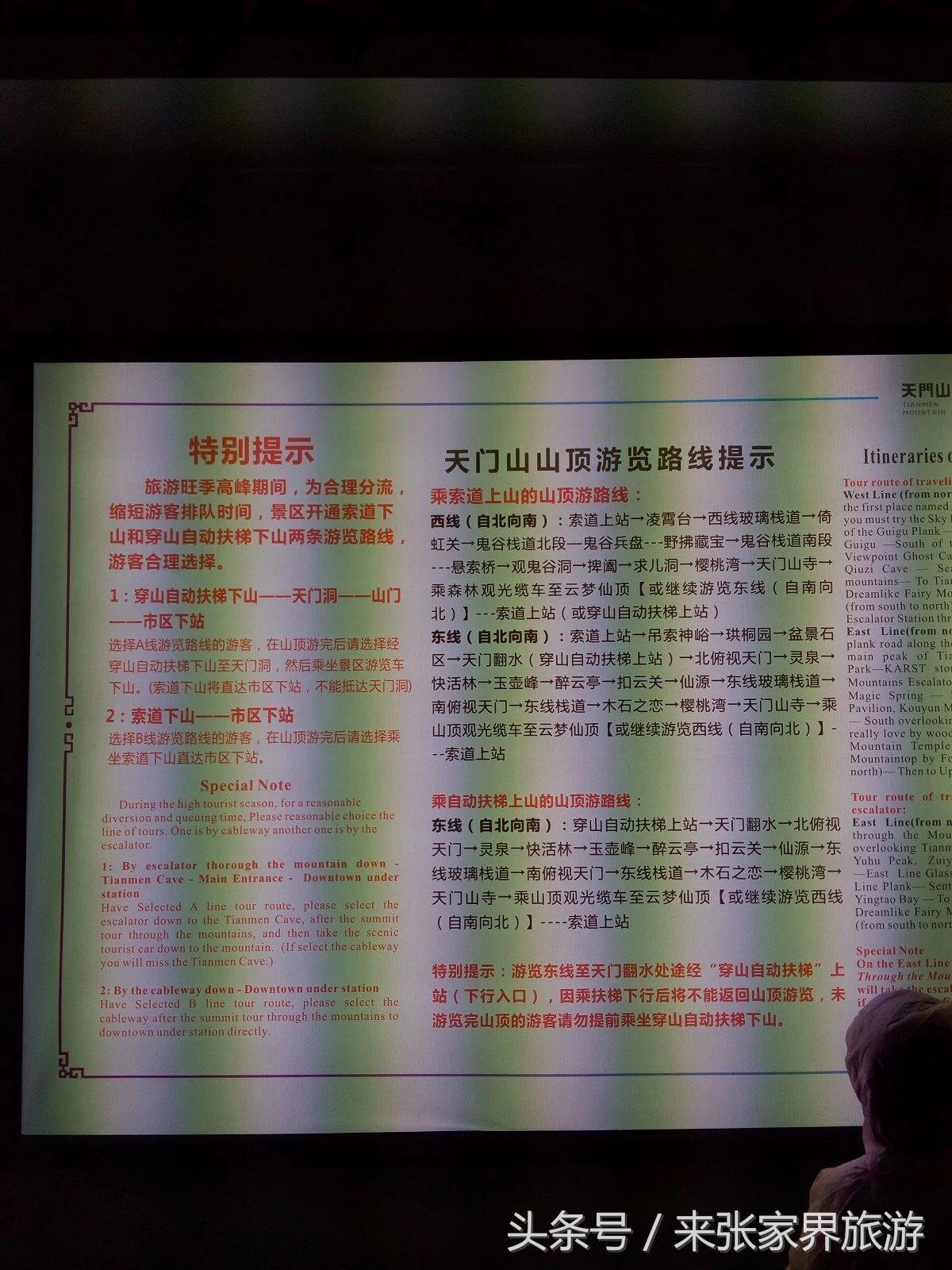 山东到张家界凤凰五日游攻略图文,佛山去张家界旅游攻略路线推荐图