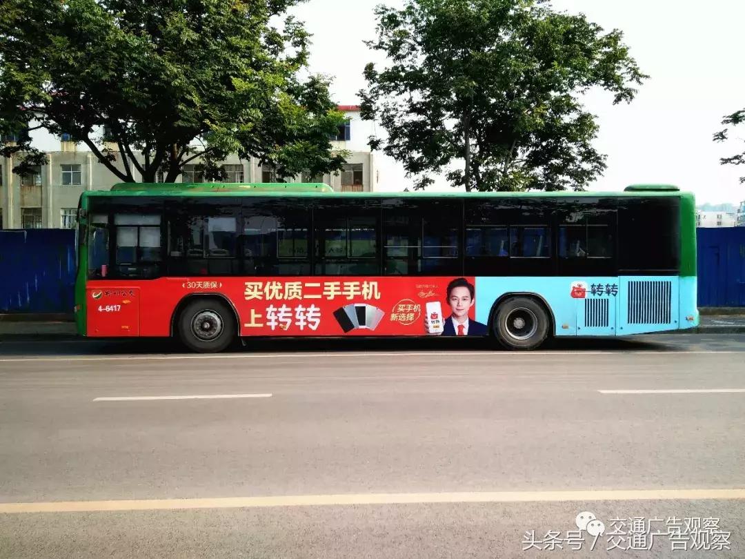 公交车身广告方案怎么做,中国公交车宣传视频