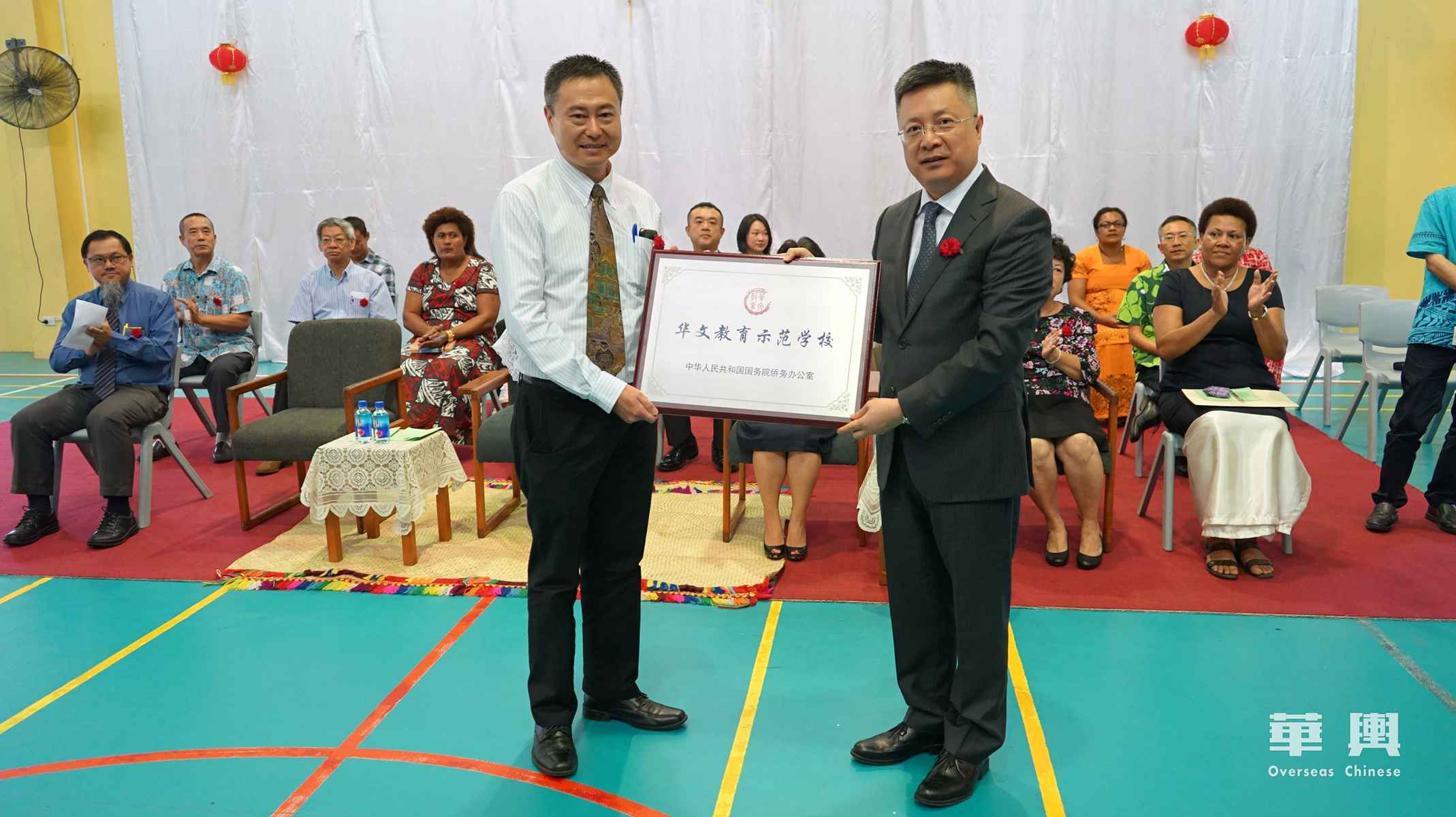 斐济逸仙学校,中国捐给斐济的援助款