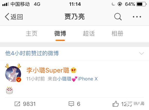 贾乃亮李小璐，张靓颖冯轲，情变背后的金钱斗争更加鲜血淋漓