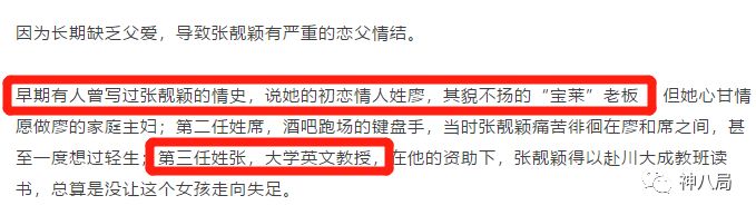 贾乃亮李小璐，张靓颖冯轲，情变背后的金钱斗争更加鲜血淋漓