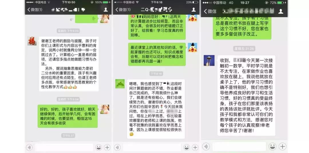 在南京，学而思正在陪伴60000+组家庭共同成长！