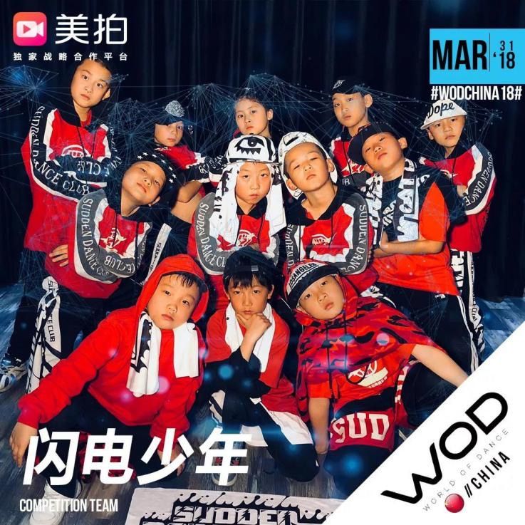 美拍WOD、Arena独家线上投票通道超人气舞团MVP诞生