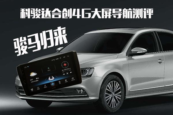 2.5d屏幕车载大屏幕,2.5d屏导航