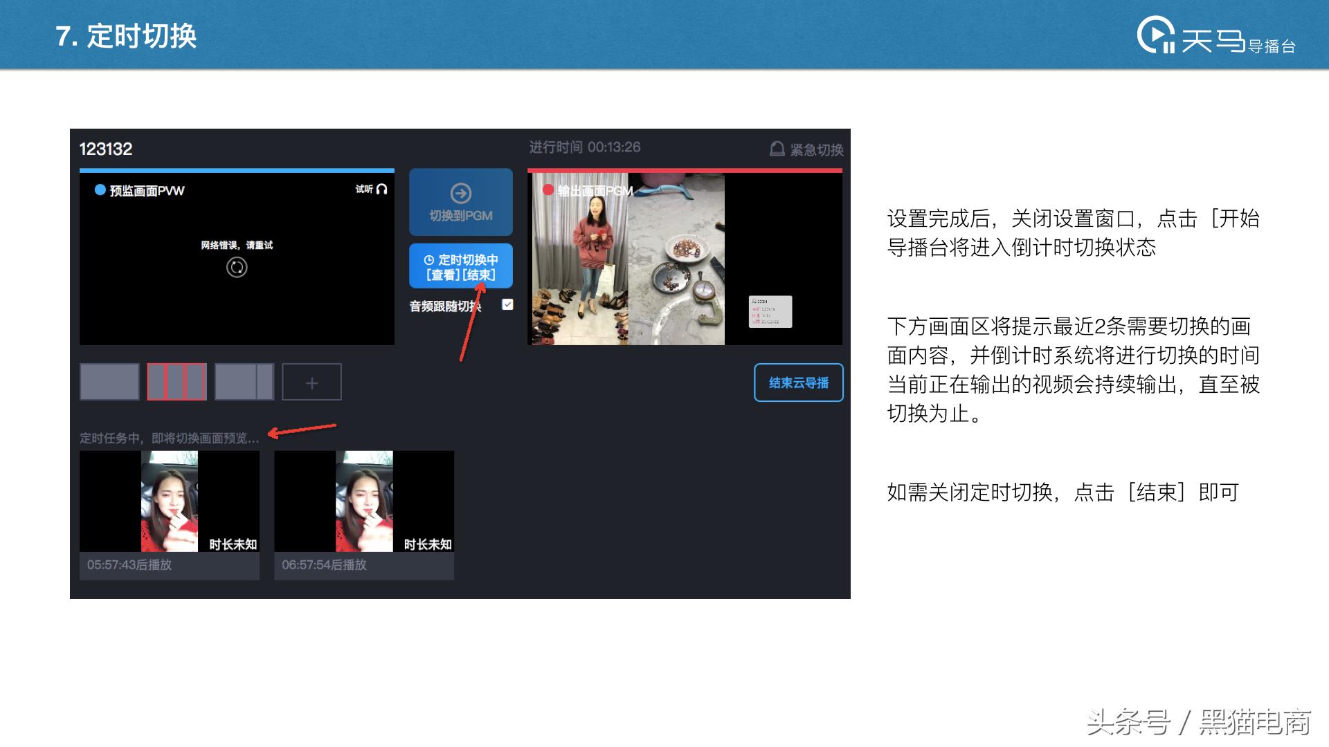 淘宝卖家直播录制讲解怎么弄的,淘宝新手直播开店怎么引流