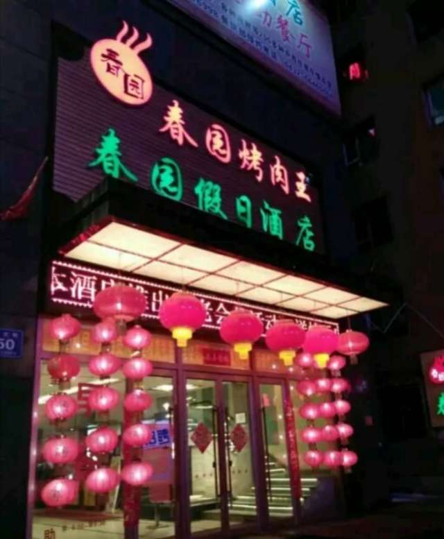 吉林市50块自助餐厅推荐,吉林市自助餐厅推荐火锅