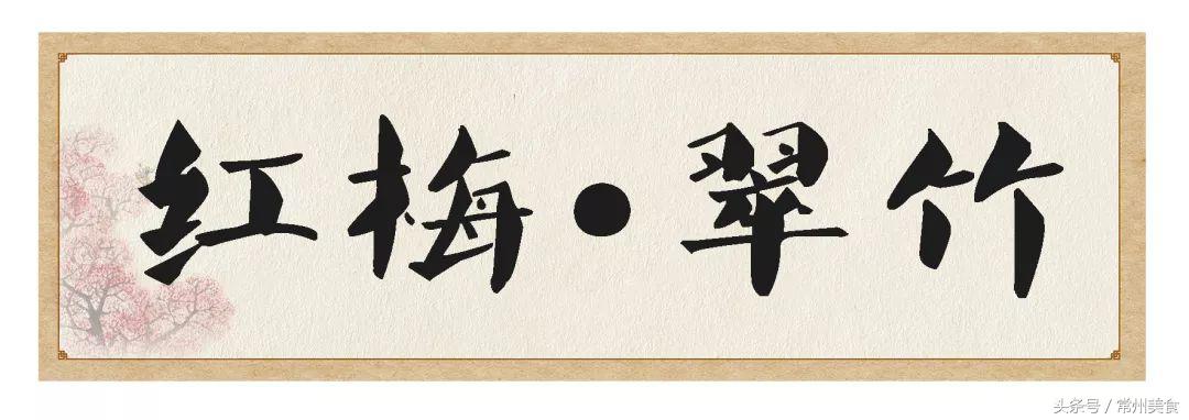 常州中华老字号美食店,常州必吃百年老店