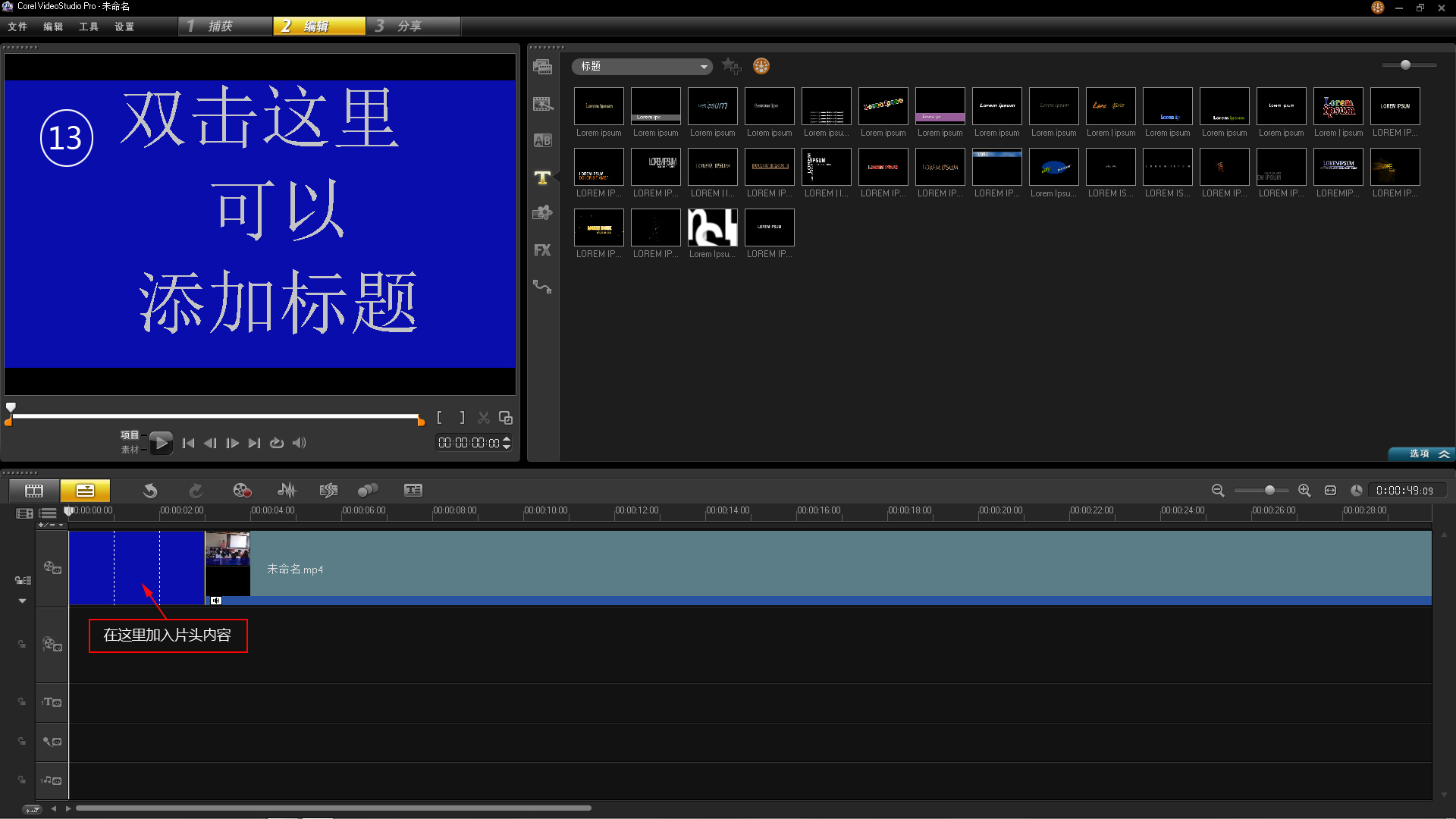 会声会影x9添加视频,会声会影x7视频剪辑教程