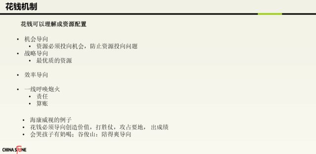 ppt经营管理思路 (ppt如何分析企业经营)