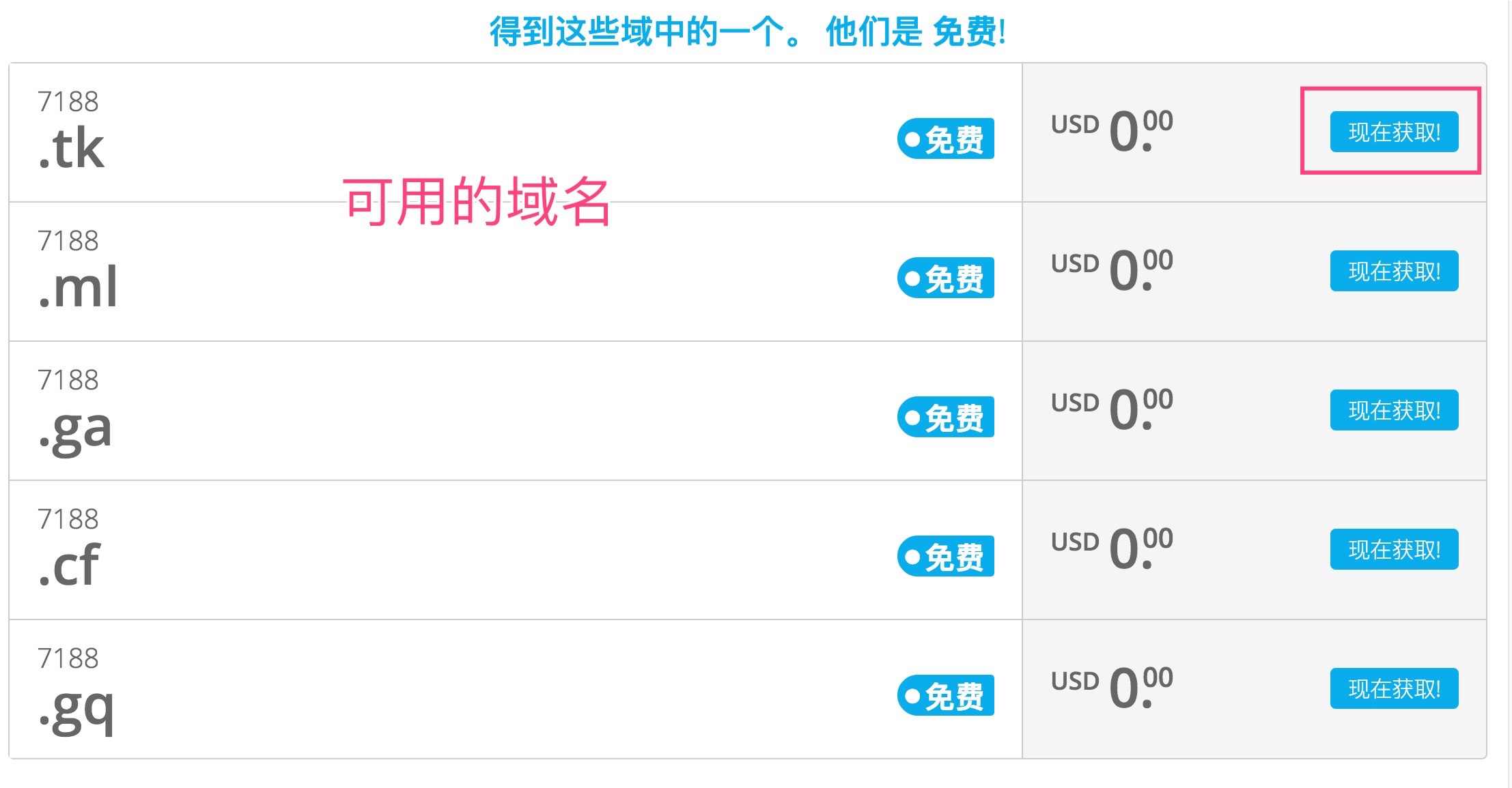 免费顶级域名注册的方法是什么,全球新通用顶级域名开放申请