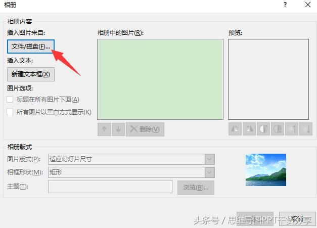 大神常用的7个ppt实用技巧,ppt入门技巧一定要学会这些