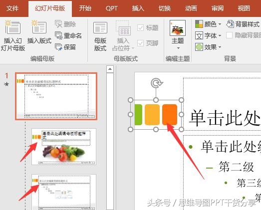 大神常用的7个ppt实用技巧,ppt入门技巧一定要学会这些