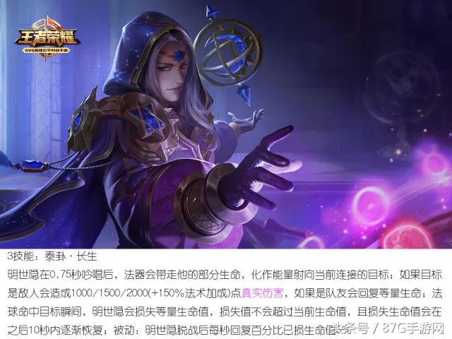 王者荣耀爆发高英雄vs真伤英雄,王者荣耀真伤英雄图