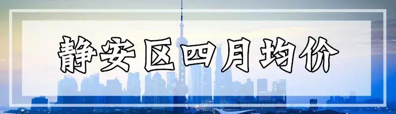 楼市新政上海房价怎样,上海楼市调控新政对房价的影响